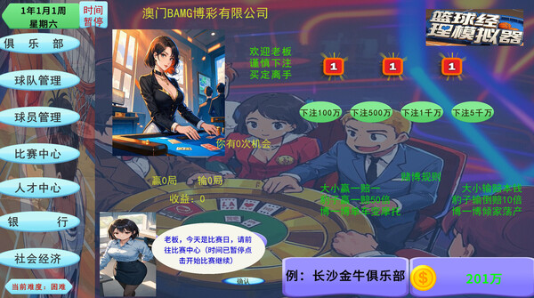 BAMG2023 screenshot 1