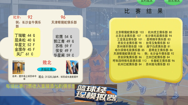 BAMG2023 screenshot 2