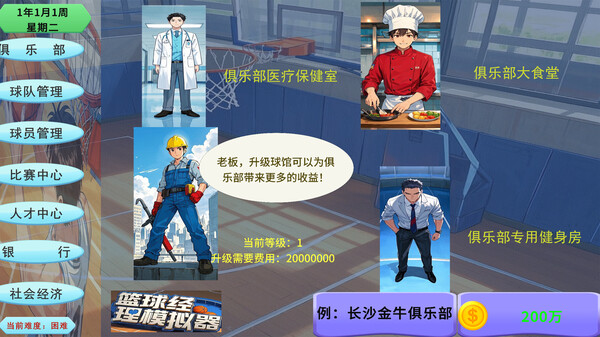 BAMG2023 screenshot 4