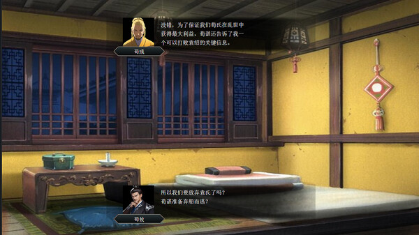 The Three Kingdoms Era in China 2000 years ago screenshot 3