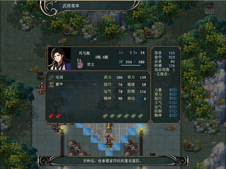 The Three Kingdoms Era in China 2000 years ago screenshot 1