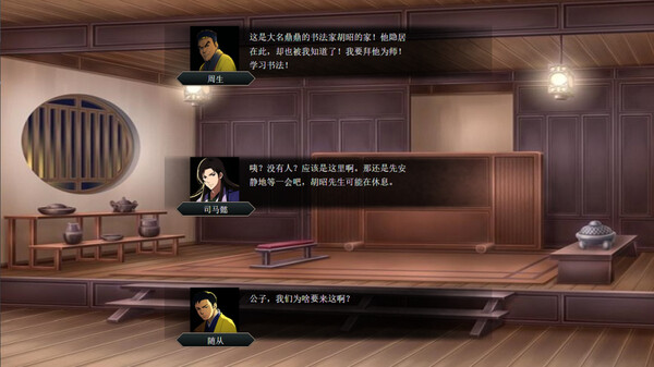 The Three Kingdoms Era in China 2000 years ago screenshot 2