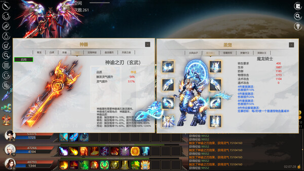 Idle Taoist Mage Warrior screenshot 9