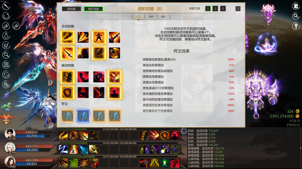 Idle Taoist Mage Warrior screenshot 10