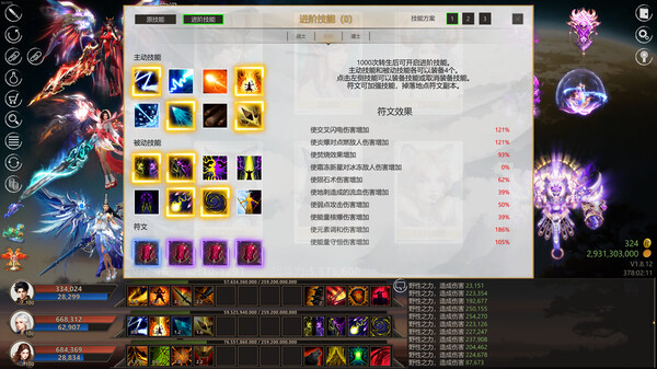 Idle Taoist Mage Warrior screenshot 11