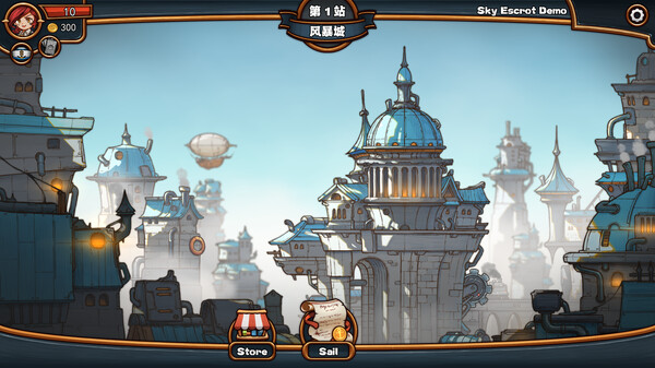 天行镖客 (Sky Escort) screenshot 5