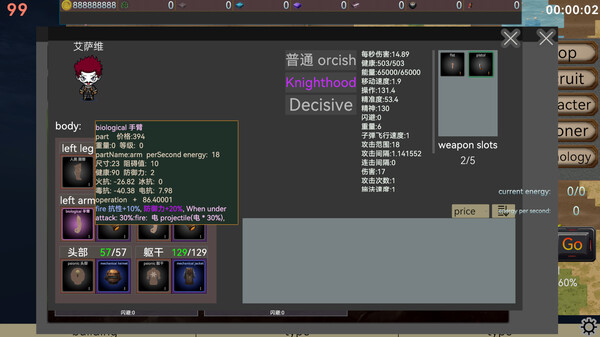 Sea of Chaos screenshot 11