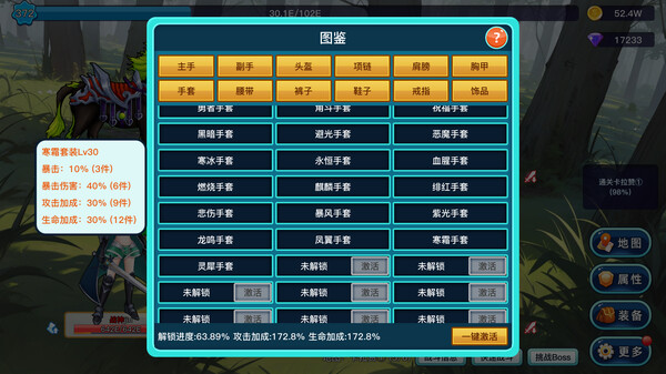 英雄之旅 screenshot 5