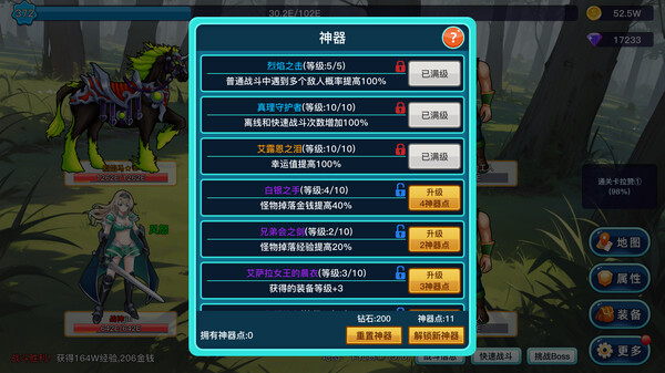英雄之旅 screenshot 6