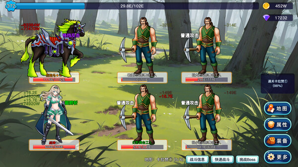 英雄之旅 screenshot 1
