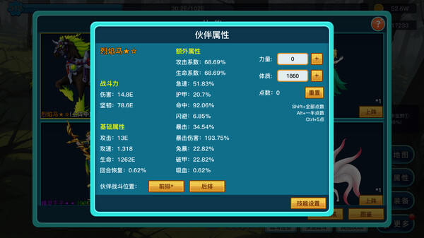 英雄之旅 screenshot 3
