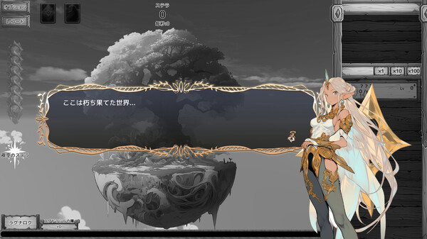 YGGDRASILL screenshot 4