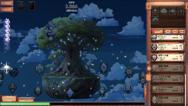 YGGDRASILL screenshot 9