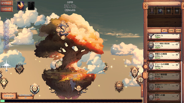 YGGDRASILL screenshot 2
