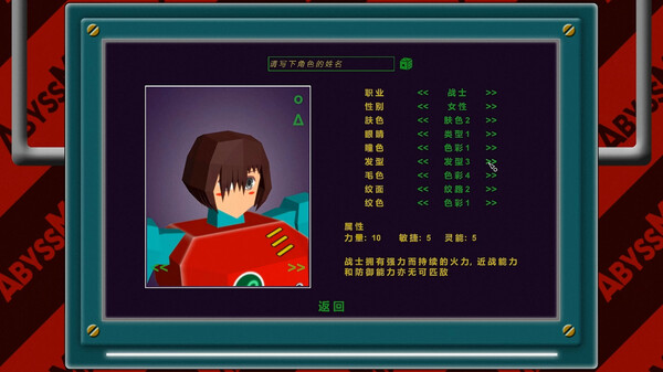 Abyssmare screenshot 2