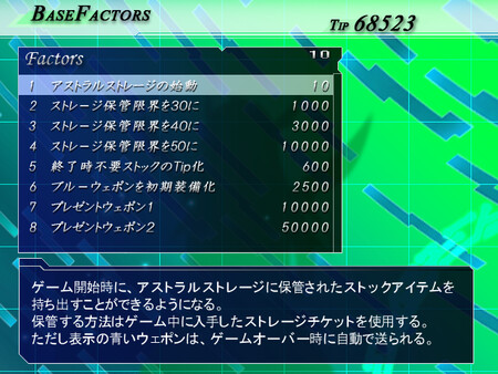 Lethal Crisis  Proto Sphere リーサルクライシスプロトスフィア screenshot 9