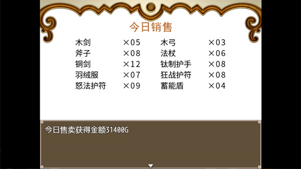 LuLu's weapons shop screenshot 6