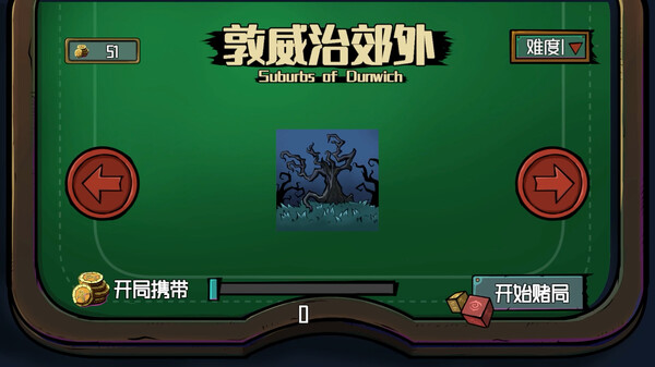 Deal With Nyarlathotep screenshot 7