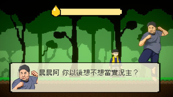 晨晨力量人 Adventure of Roger screenshot 1