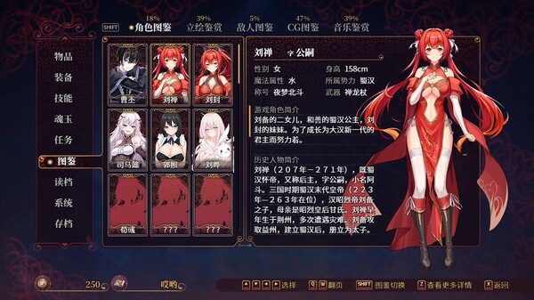 花园魔三国2 -The Sacrificial Girl of the Fantasy 3 Kingdoms 2- screenshot 6
