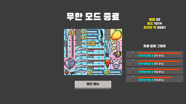 Knight Overloaded screenshot 8