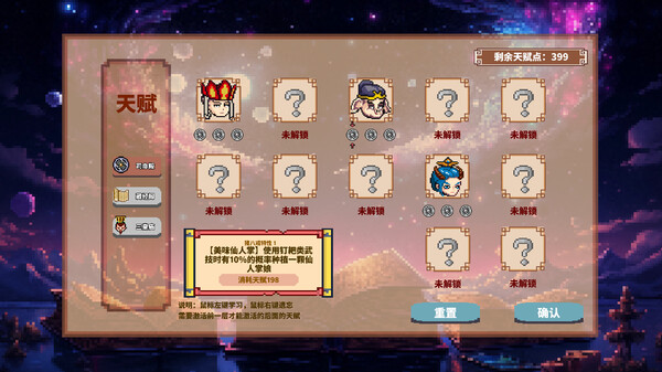 Journey to the West Survivor screenshot 4