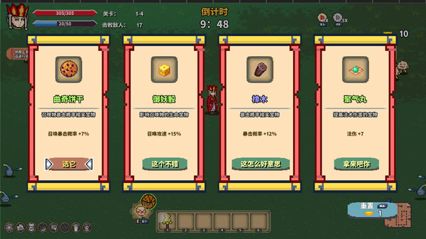 Journey to the West Survivor screenshot 10