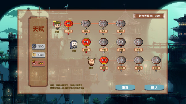 Journey to the West Survivor screenshot 6