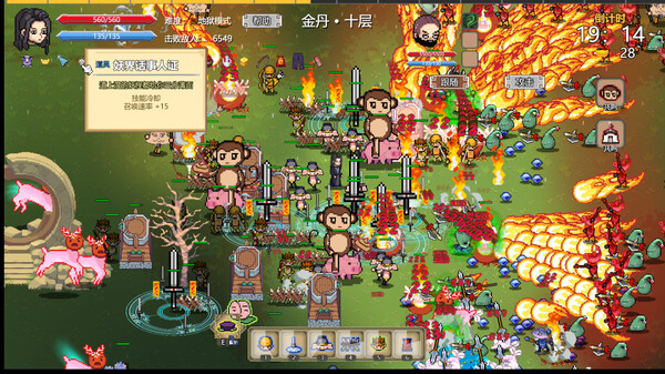 Journey to the West Survivor screenshot 11
