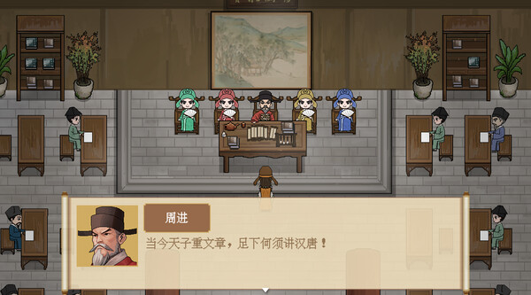 Ru Lin Wai Shi Fan Jin screenshot 6