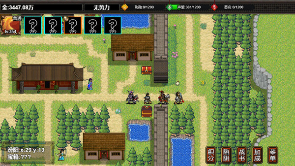 逆乱水浒之山贼王 screenshot 1