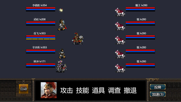 逆乱水浒之山贼王 screenshot 2