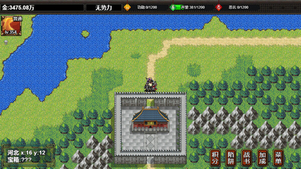 逆乱水浒之山贼王 screenshot 3