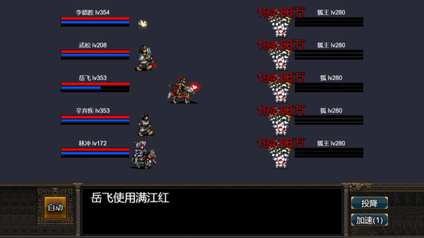 逆乱水浒之山贼王 screenshot 4