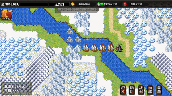 逆乱水浒之山贼王 screenshot 9