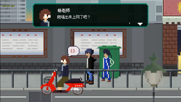 网瘾少年2005 Internet addicted youth 2005 screenshot 11