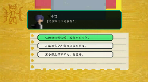 网瘾少年2005 Internet addicted youth 2005 screenshot 6