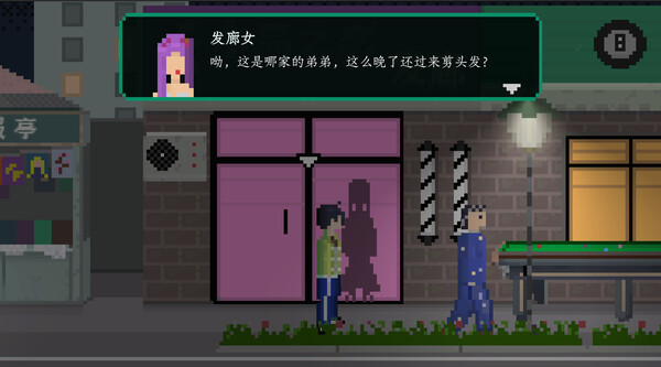 网瘾少年2005 Internet addicted youth 2005 screenshot 8