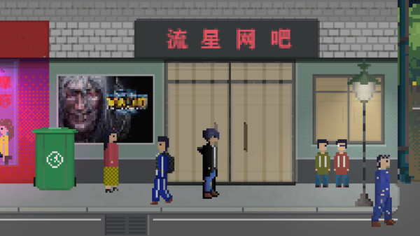 网瘾少年2005 Internet addicted youth 2005 screenshot 7