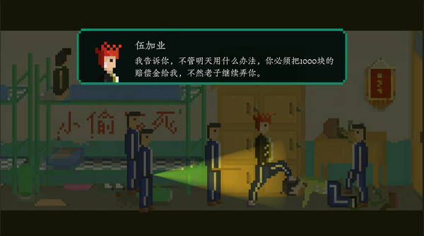 网瘾少年2005 Internet addicted youth 2005 screenshot 2