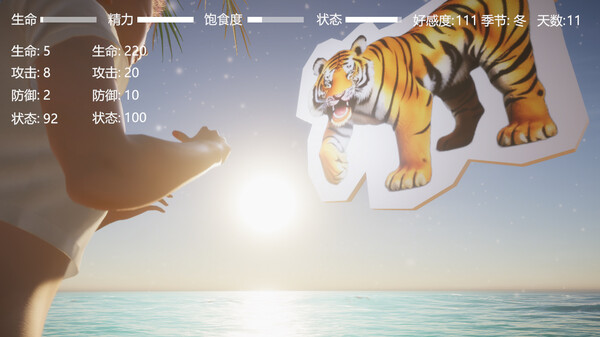 Digital Girlfriend screenshot 7
