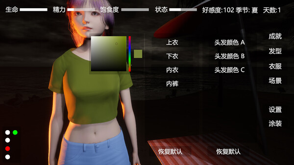 Digital Girlfriend screenshot 2