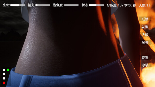 Digital Girlfriend screenshot 10