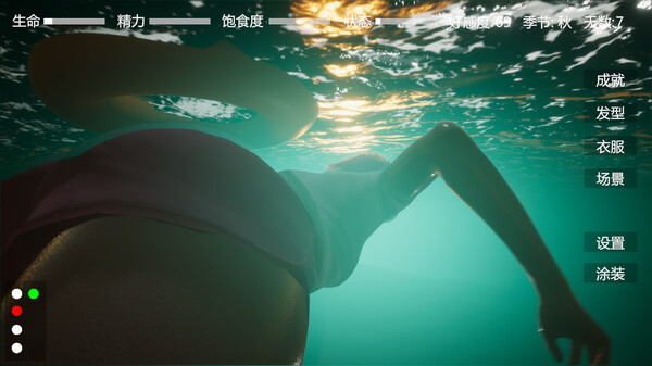 Digital Girlfriend screenshot 4