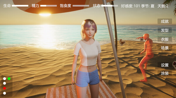 Digital Girlfriend screenshot 3