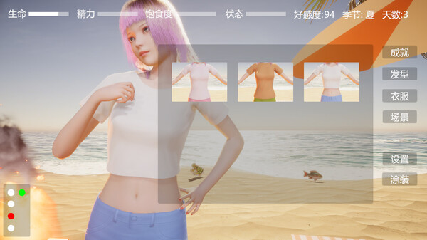 Digital Girlfriend screenshot 8