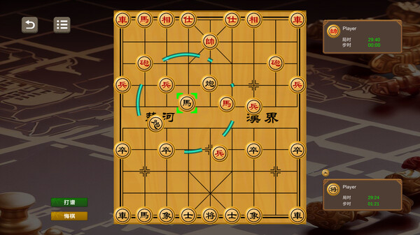 Chinese Chess-Wargame screenshot 1