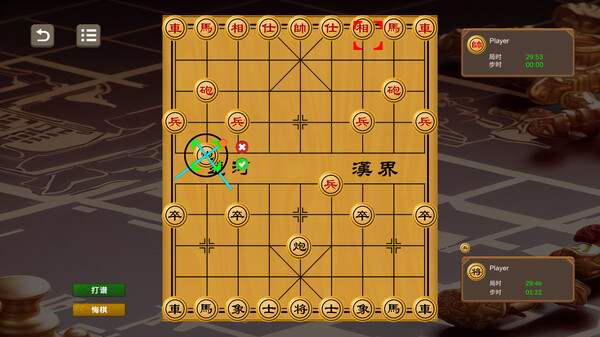 Chinese Chess-Wargame screenshot 2
