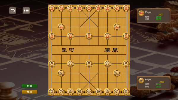 Chinese Chess-Wargame screenshot 6
