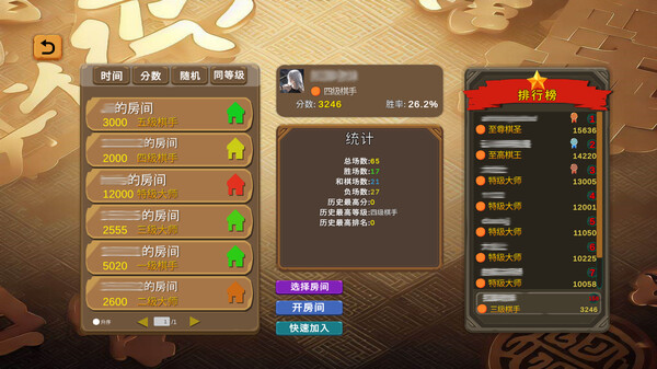 Chinese Chess-Wargame screenshot 3